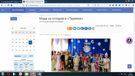 Мода из отходов